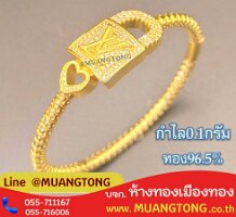 6808-0581
