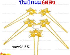 06SH