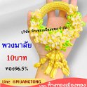 เบ็ดเตล็ด/สินค้าอื่นๆ 10บาท