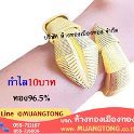 กำไล10บาท