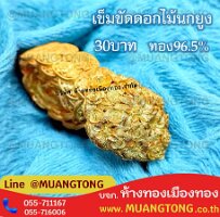 6805-0281