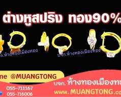90G-E