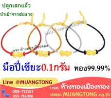 6609-1110