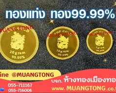 99TH