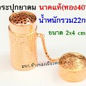 เครื่องประดับนาก